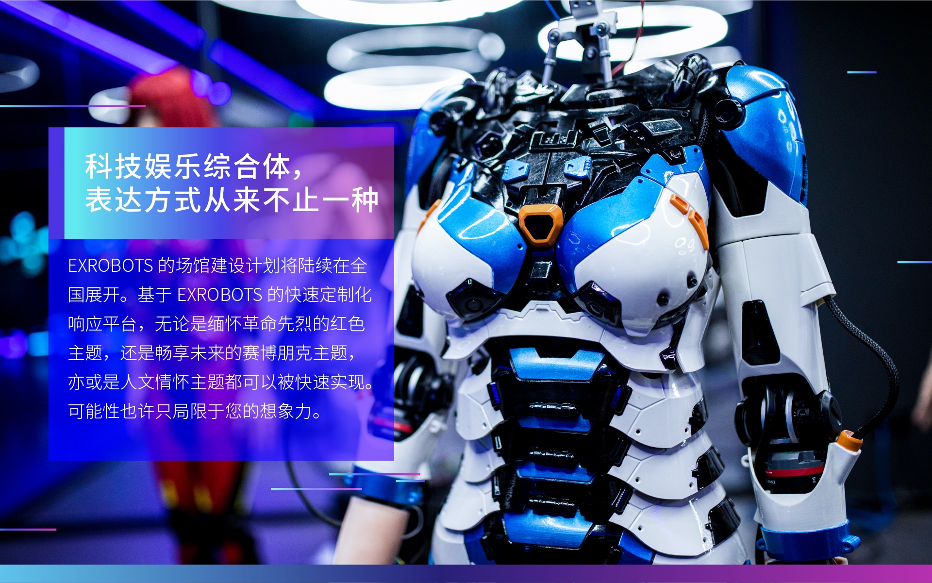 ex仿生人形机器人官网-ex集团